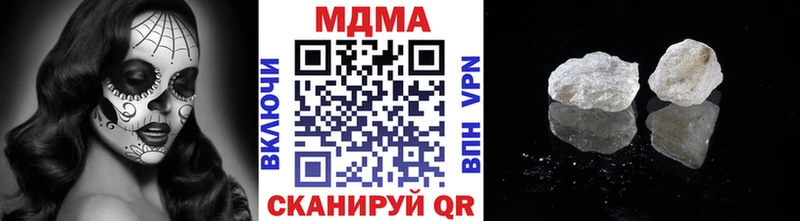 МДМА кристаллы  Купить  Северодвинск 