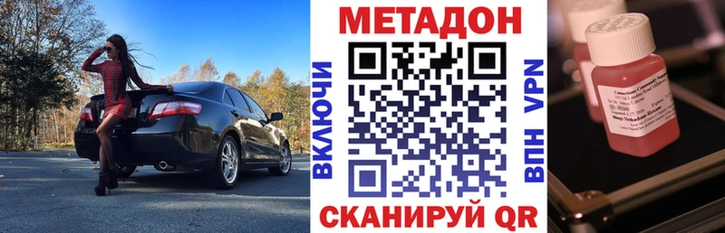 Метадон methadone  Купить где  Северодвинск 